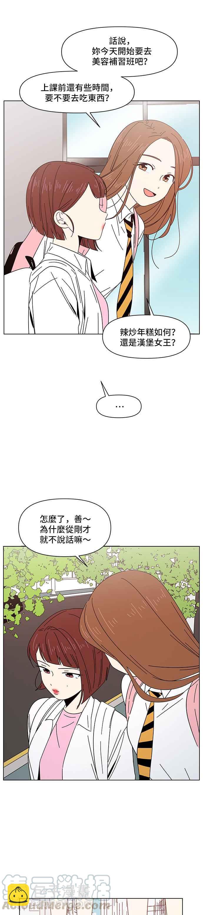 [第7话] 春之花（7）10