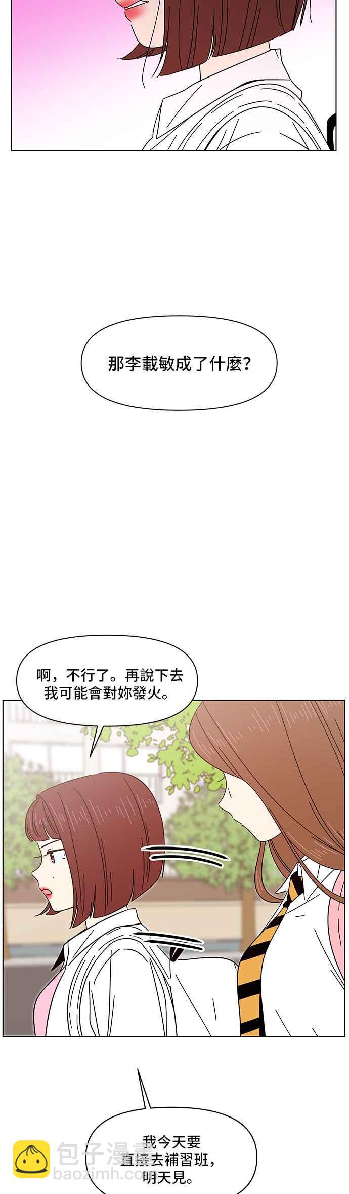 [第7话] 春之花（7）13