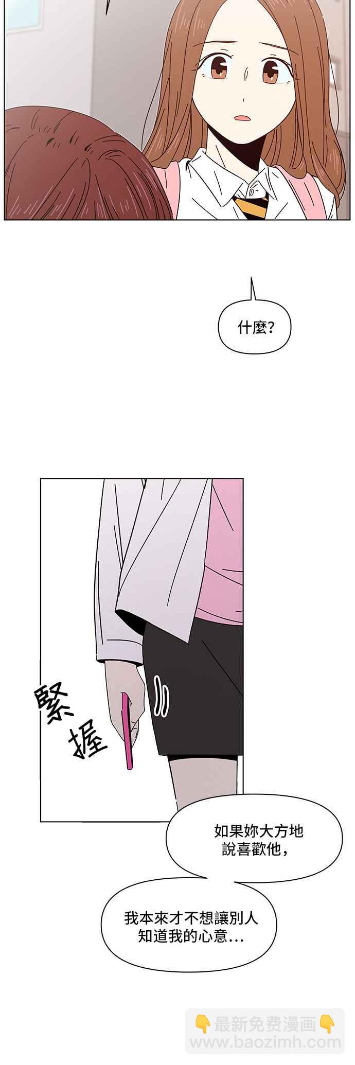 [第7话] 春之花（7）17