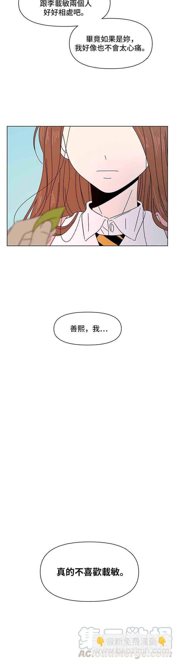 [第7话] 春之花（7）22