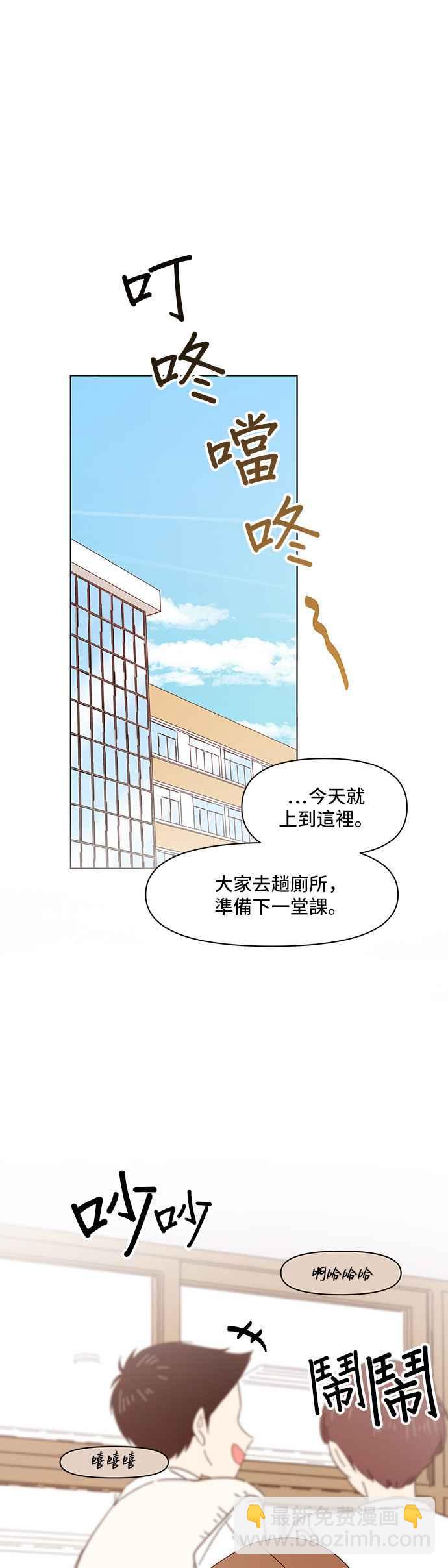 [第7话] 春之花（7）23