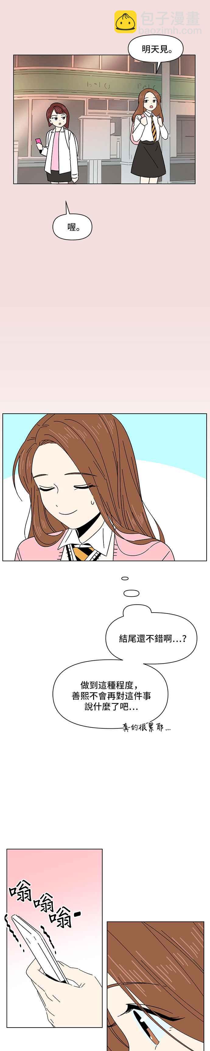 [第7话] 春之花（7）27