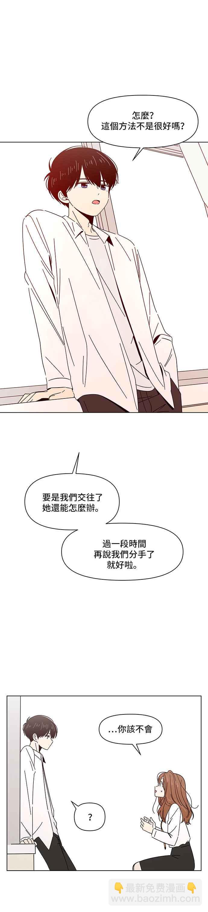 [第7话] 春之花（7）3
