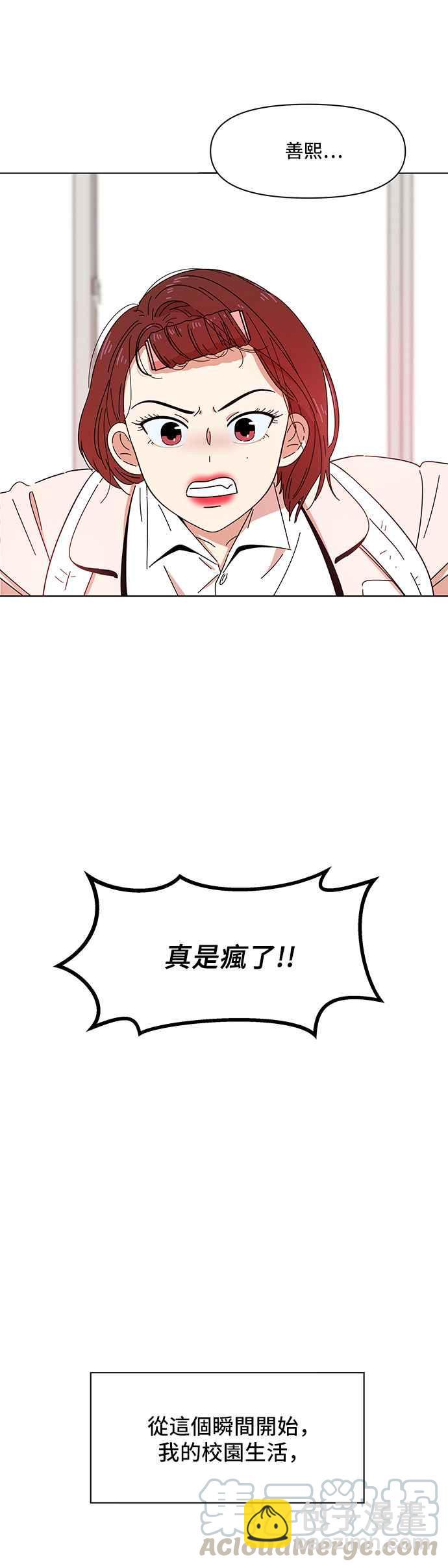 [第7话] 春之花（7）36