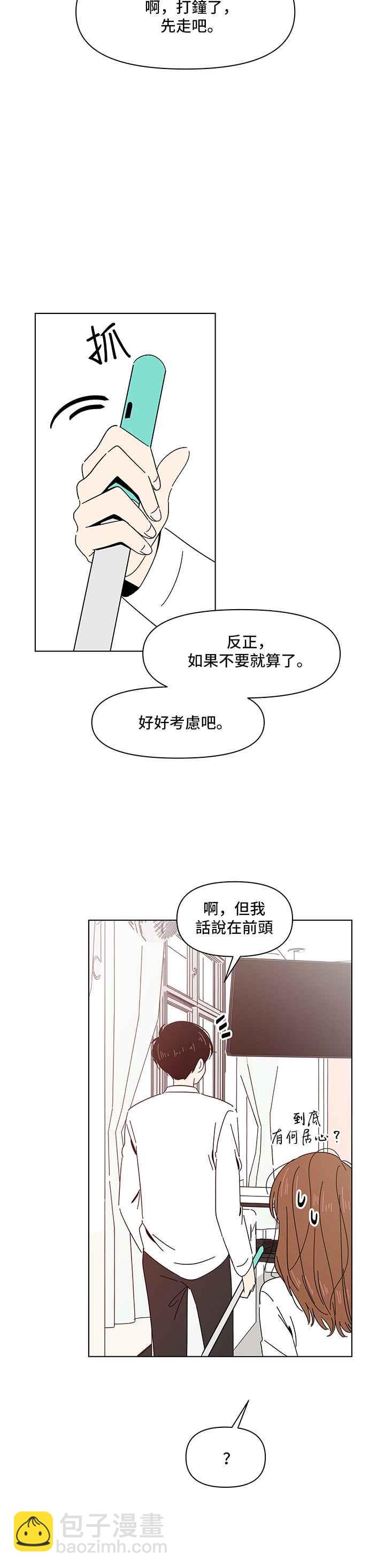 [第7话] 春之花（7）5
