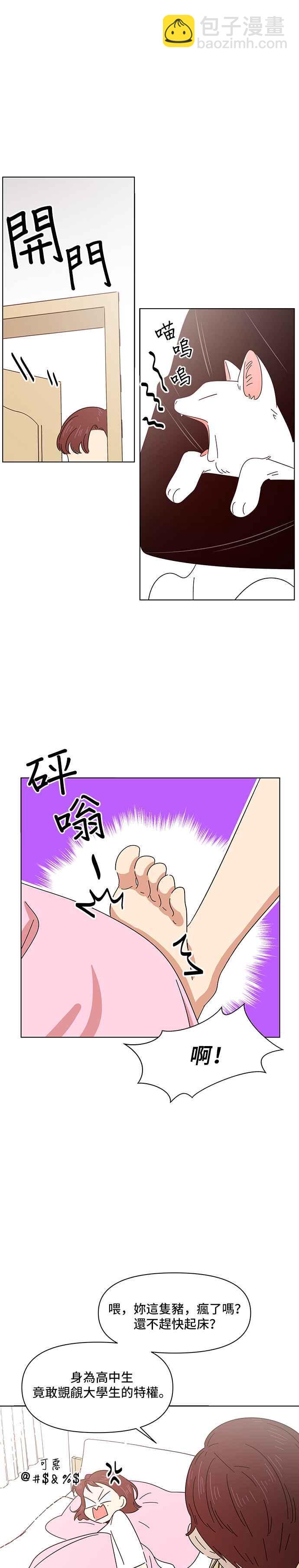 [第8话] 春之花（8）13