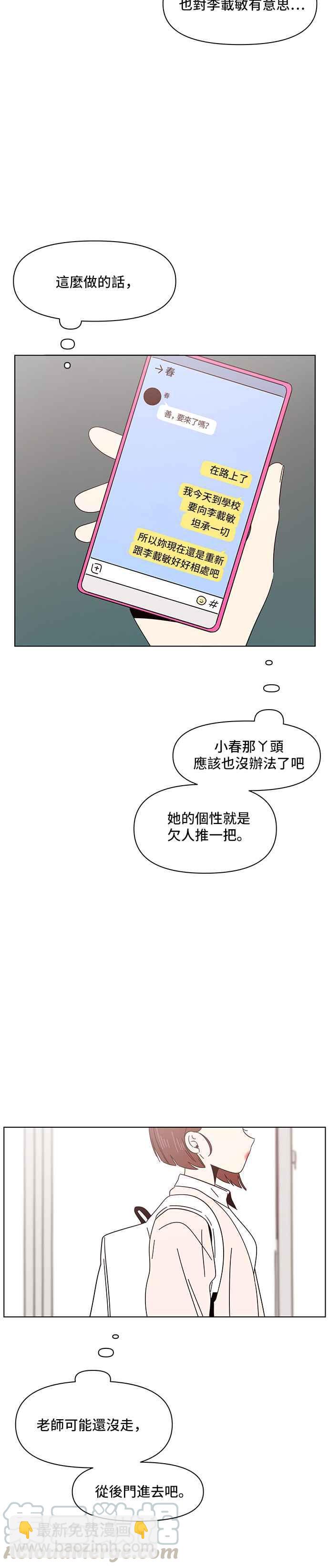 [第8话] 春之花（8）16