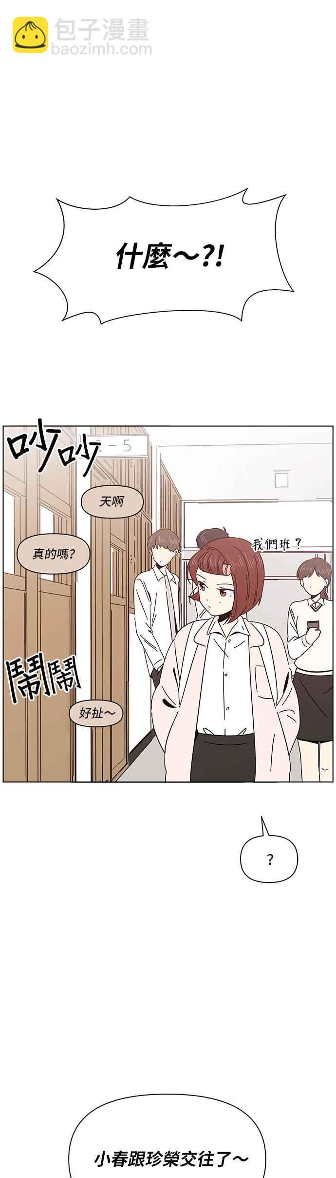 [第8话] 春之花（8）17