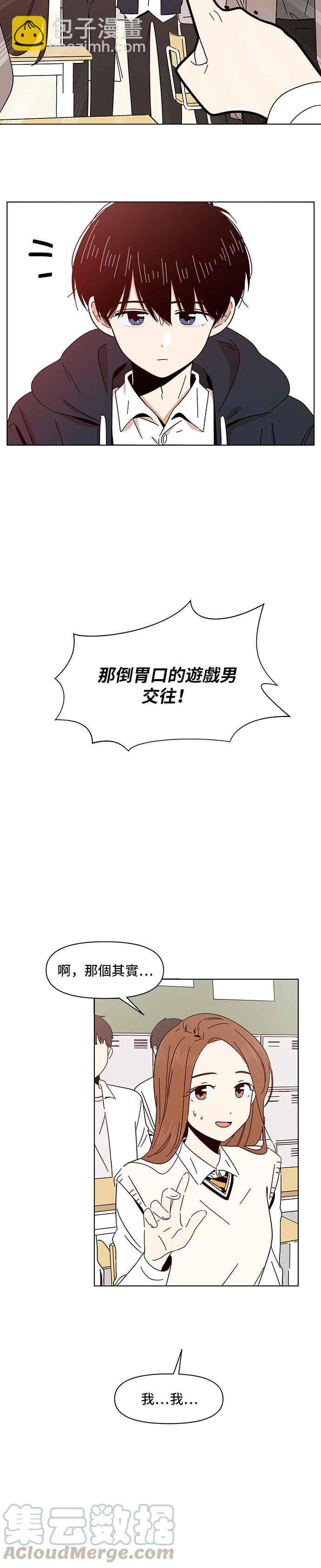 [第8话] 春之花（8）26