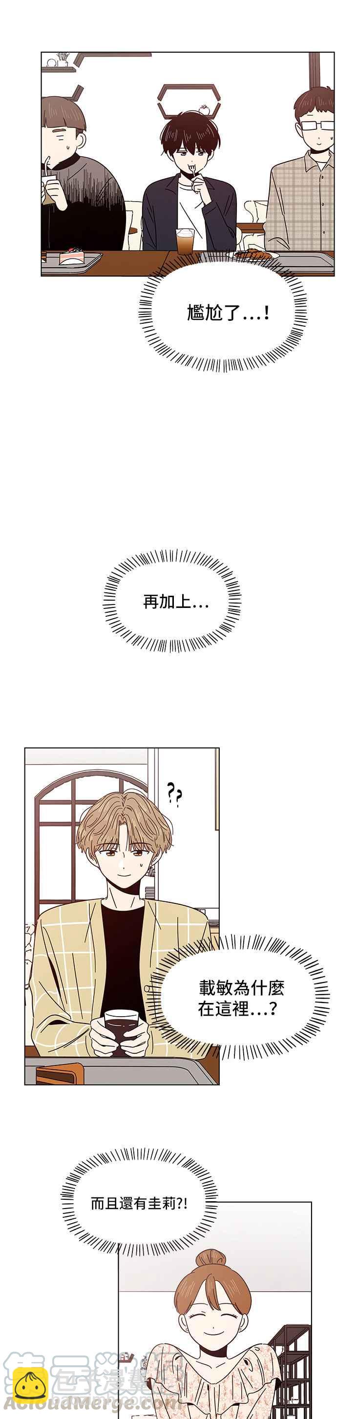 [第8话] 春之花（8）32