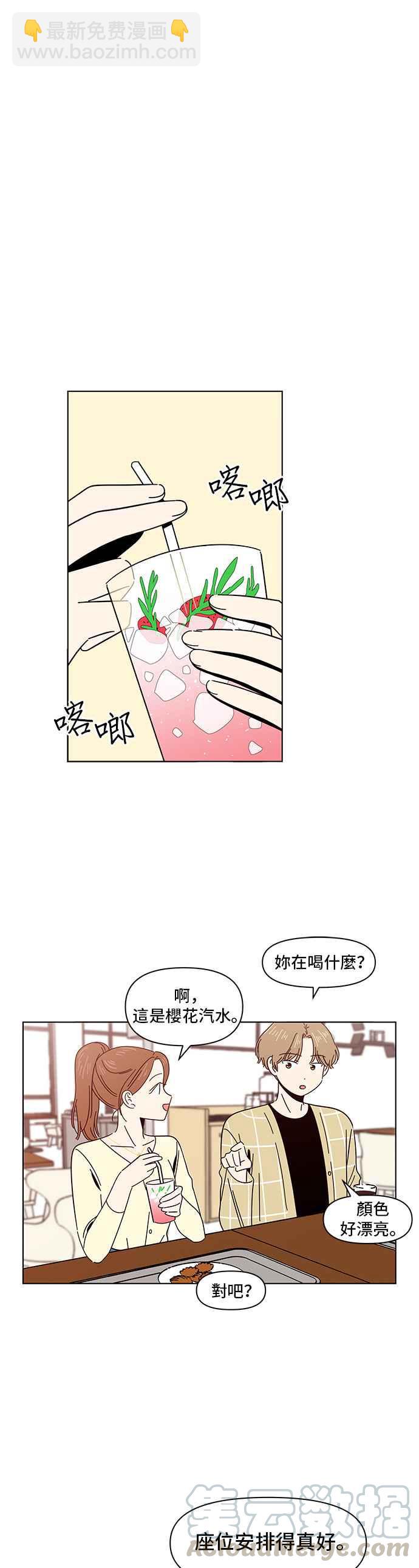 [第9话] 春之花（9）10