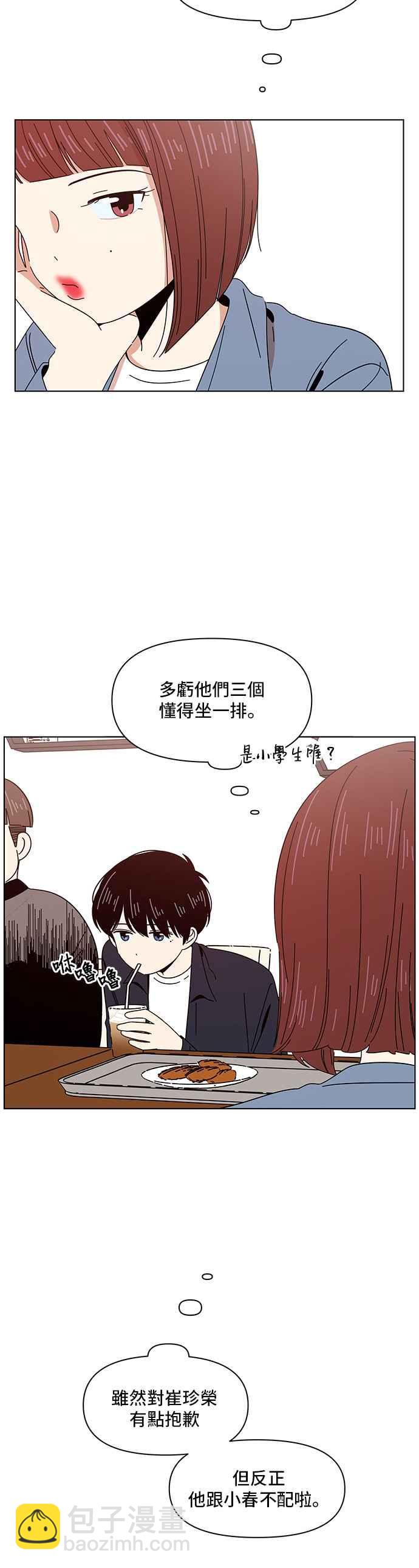 [第9话] 春之花（9）11