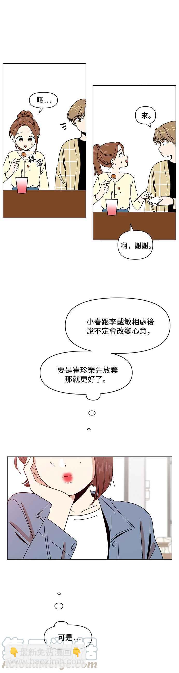 [第9话] 春之花（9）12