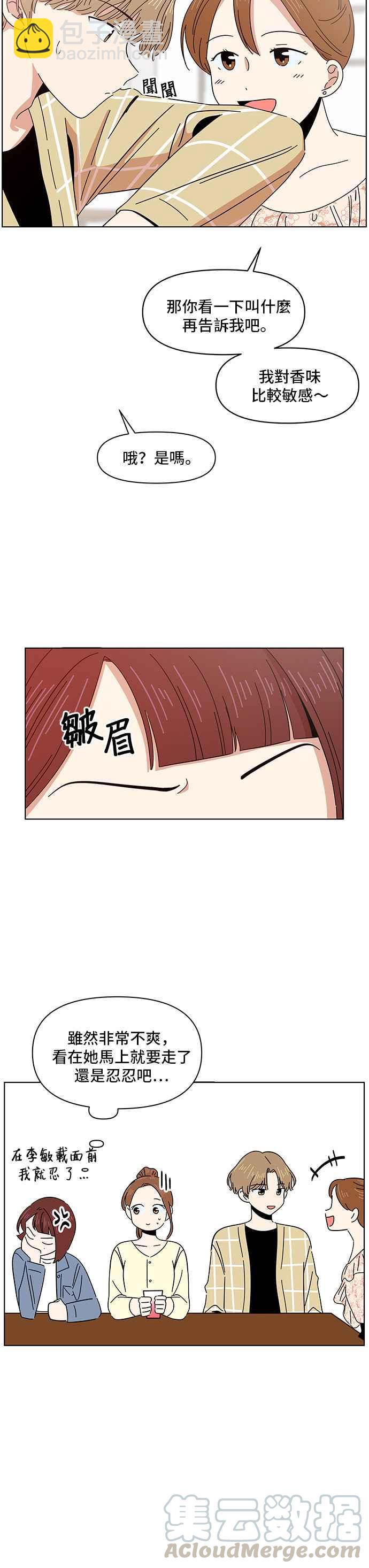 [第9话] 春之花（9）14