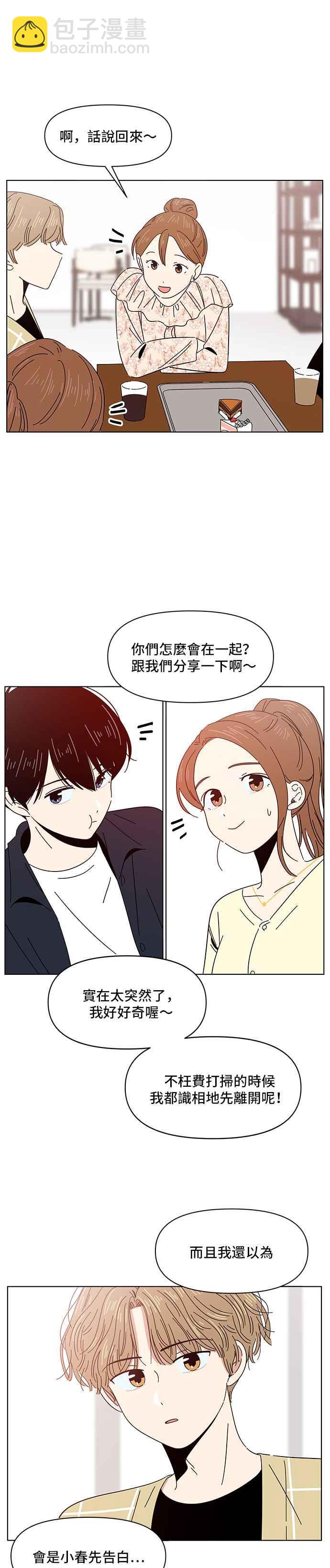 [第9话] 春之花（9）15