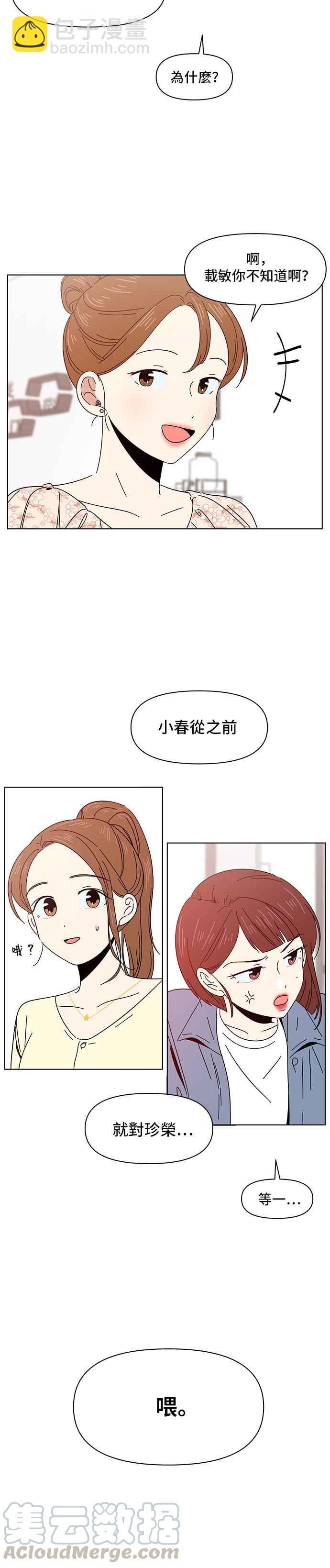 [第9话] 春之花（9）16