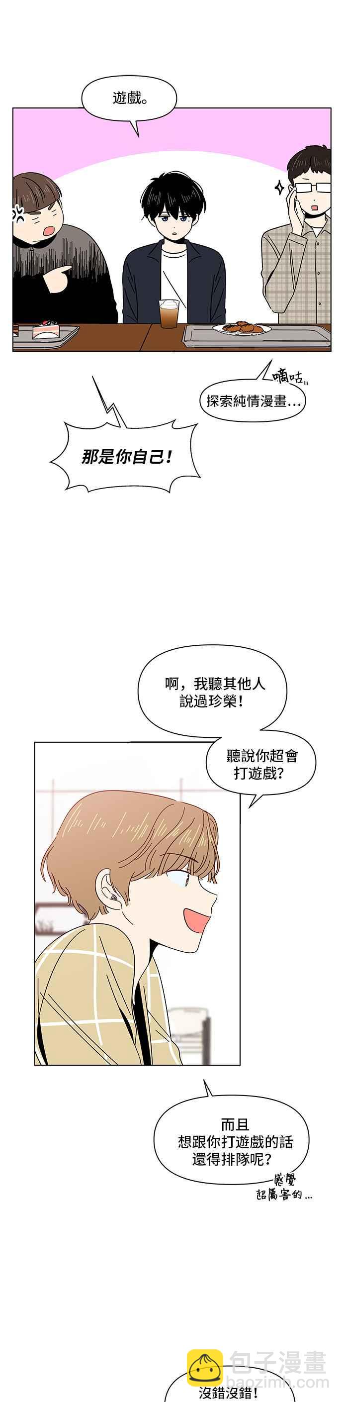 [第9话] 春之花（9）23
