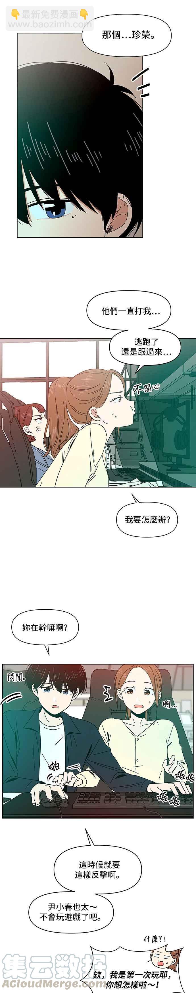 [第9话] 春之花（9）28