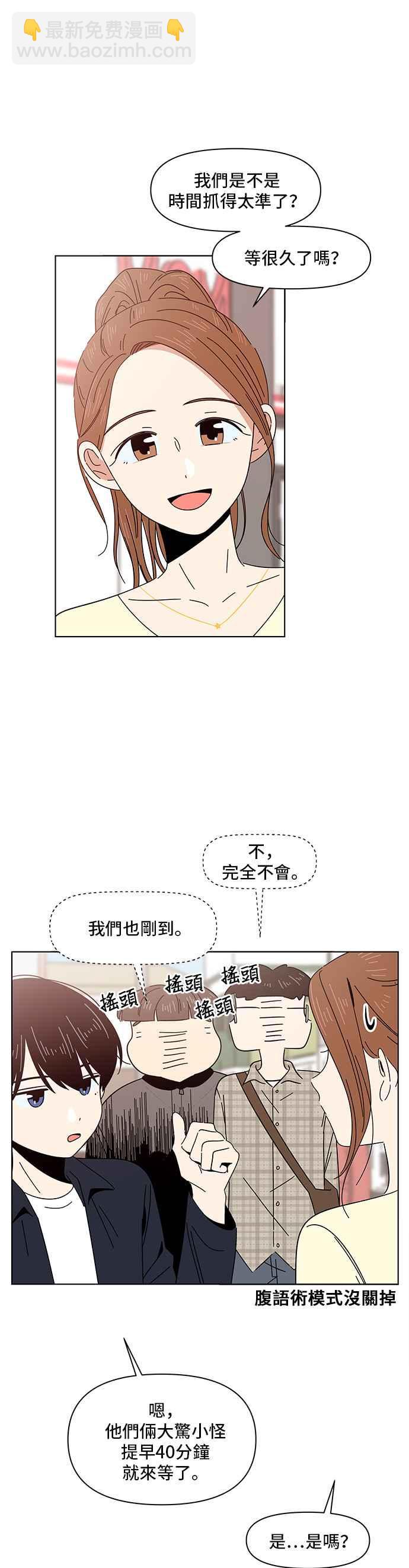 [第9话] 春之花（9）3