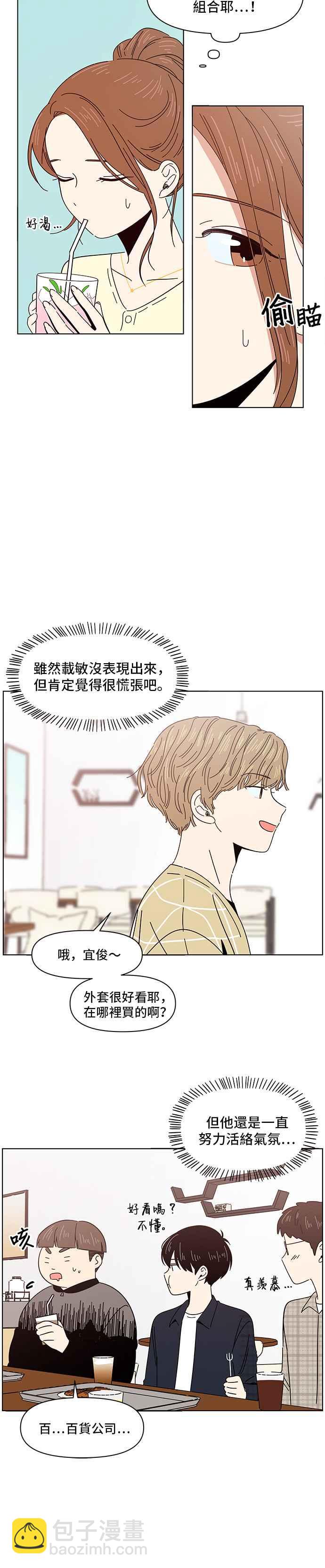[第9话] 春之花（9）7