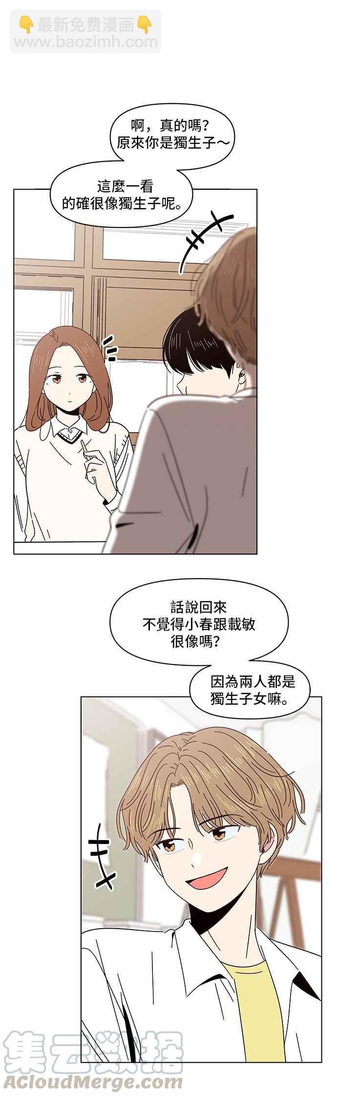[第10话] 春之花（10）18