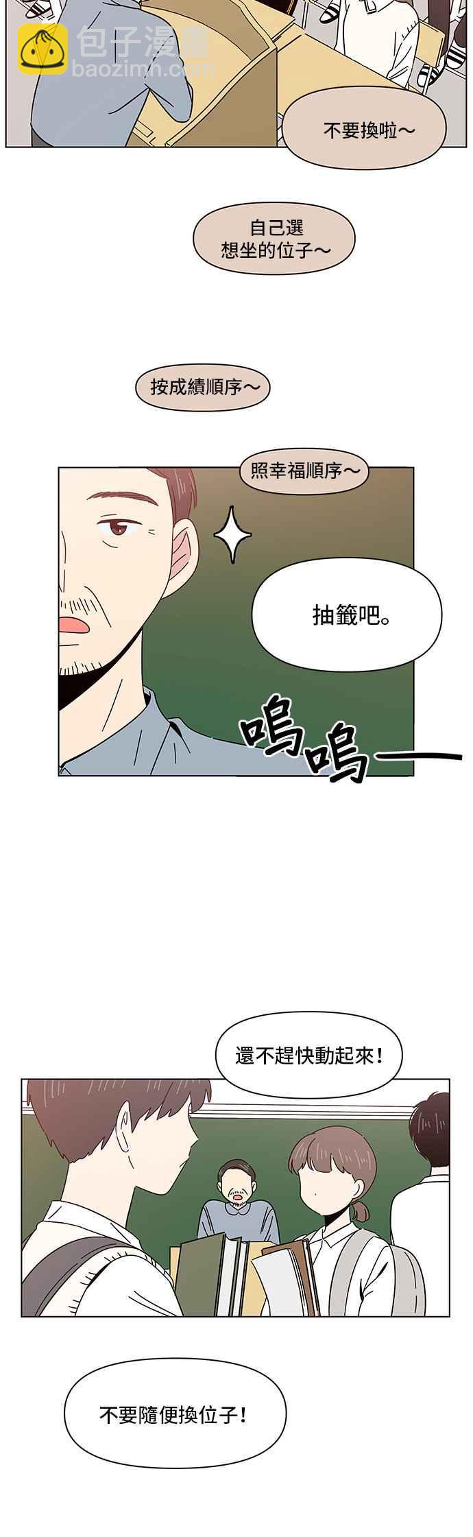 [第10话] 春之花（10）21