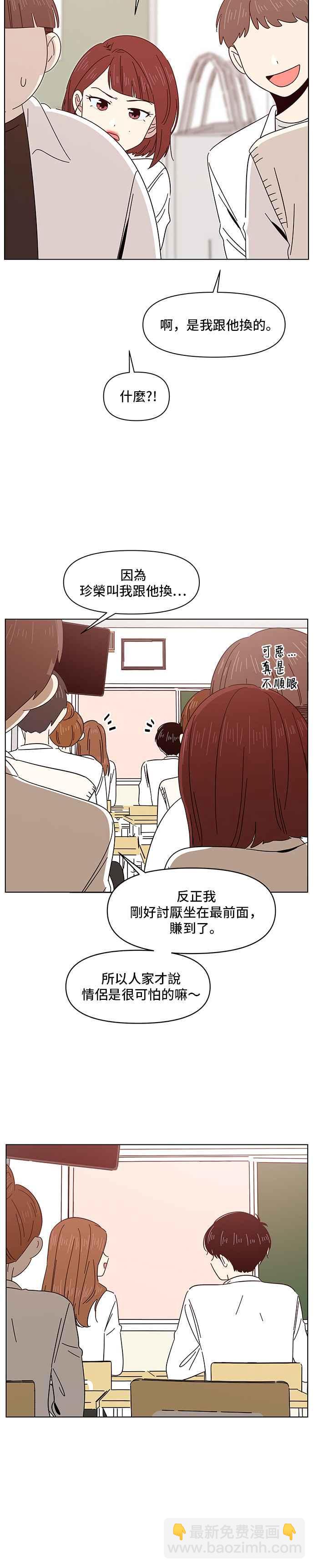 [第10话] 春之花（10）27