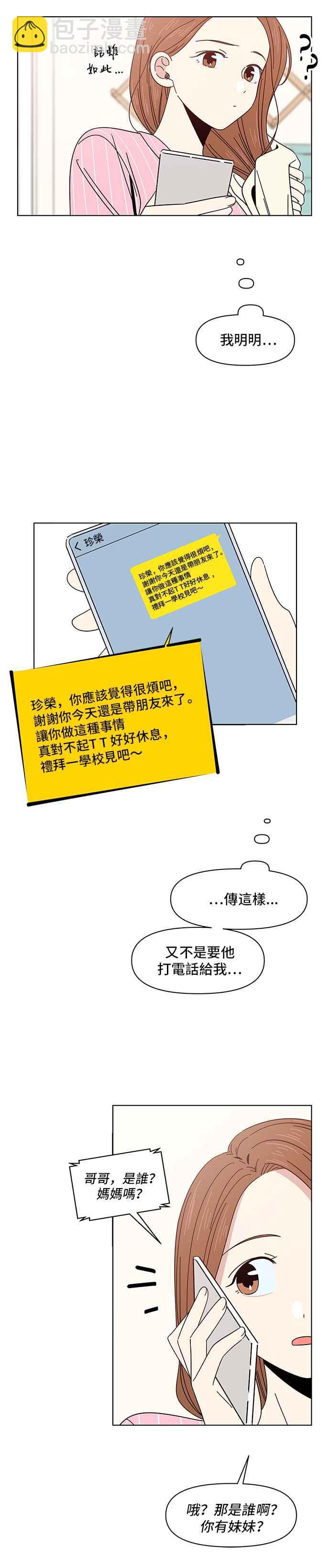 [第10话] 春之花（10）5