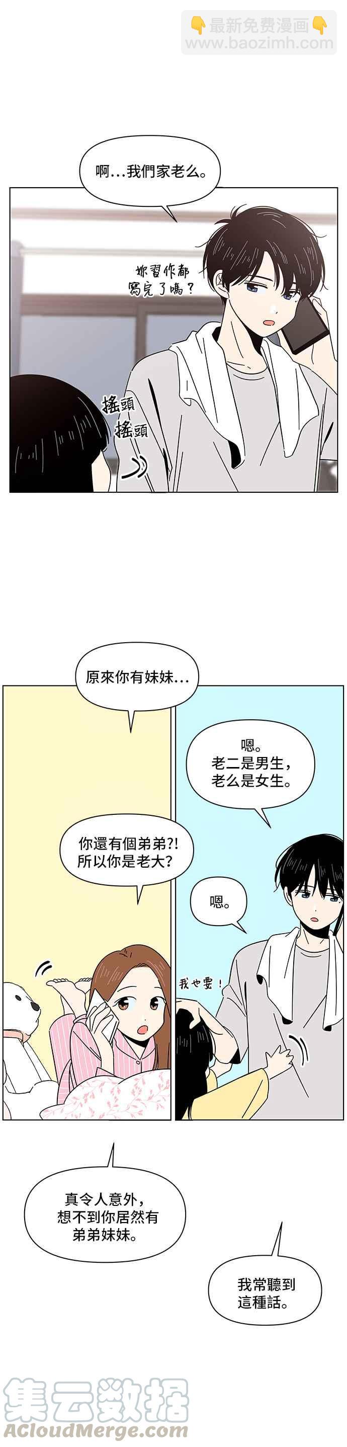 [第10话] 春之花（10）6