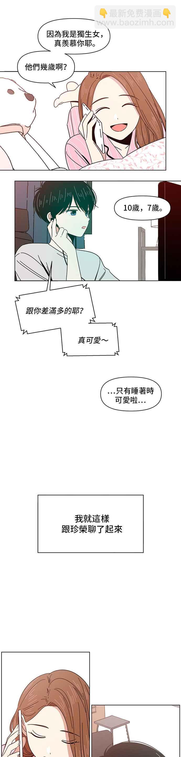 [第10话] 春之花（10）7