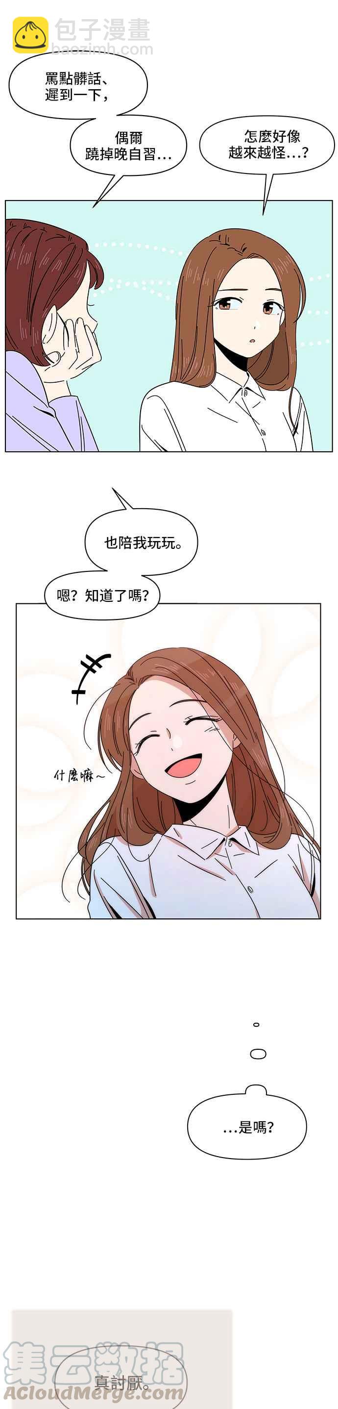 [第11话] 春之花（11）10