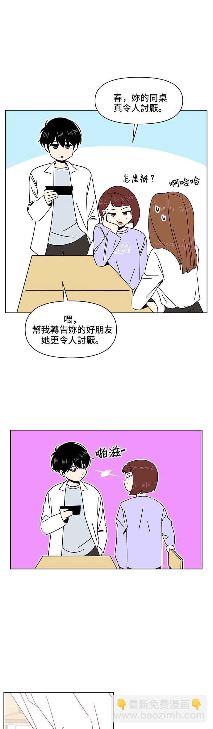 [第11话] 春之花（11）13