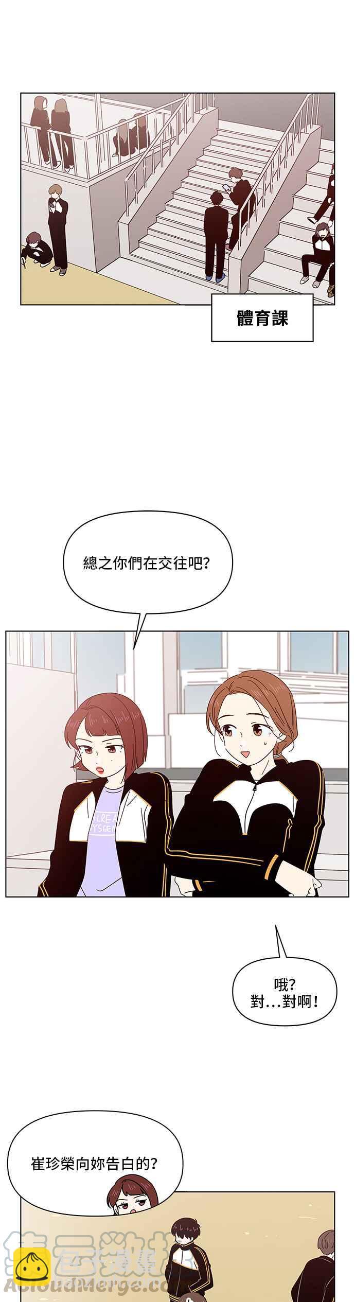 [第11话] 春之花（11）18