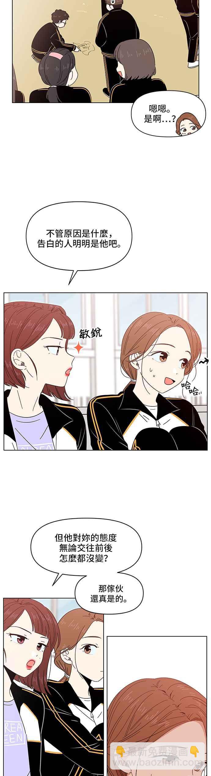 [第11话] 春之花（11）19