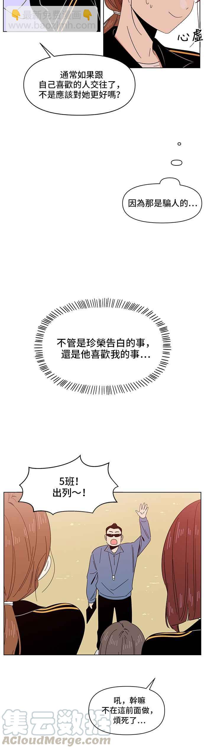 [第11话] 春之花（11）20