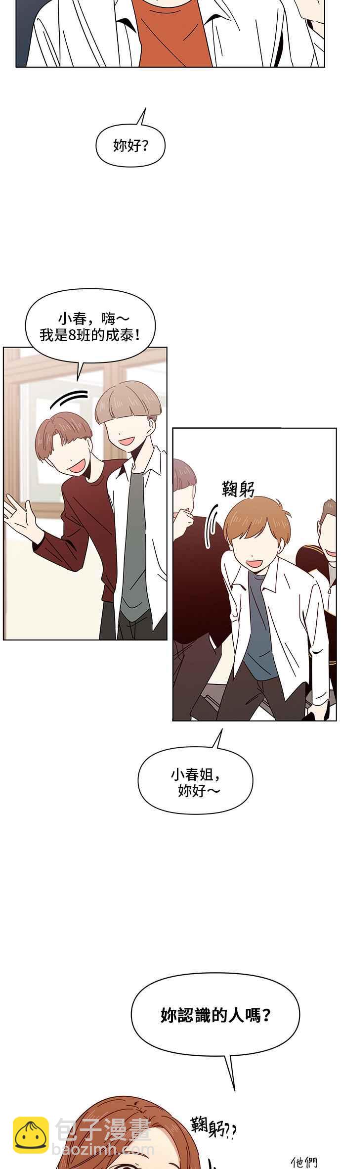 [第11话] 春之花（11）31