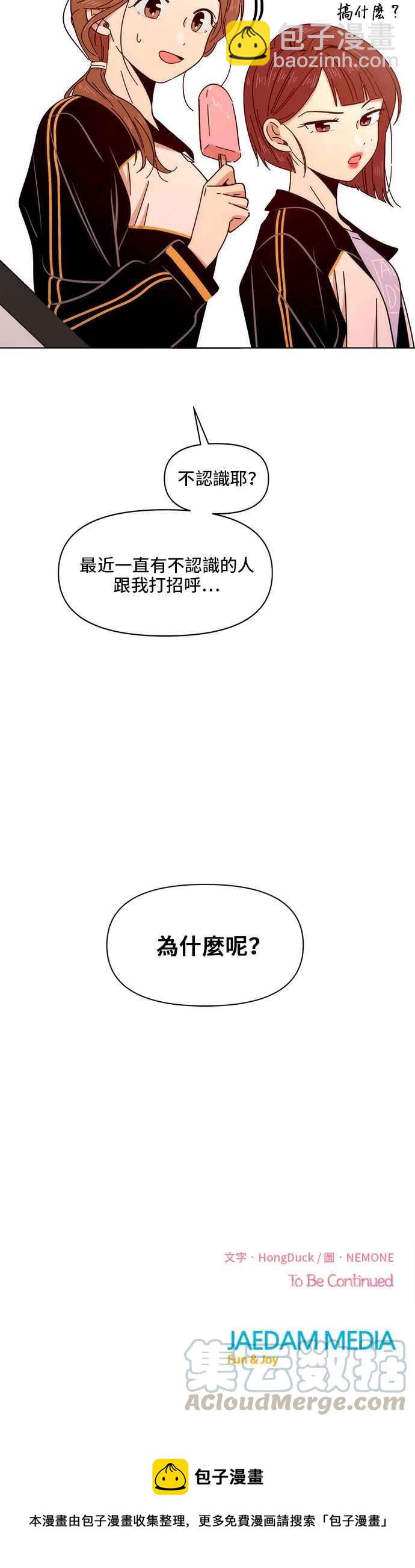 [第11话] 春之花（11）32