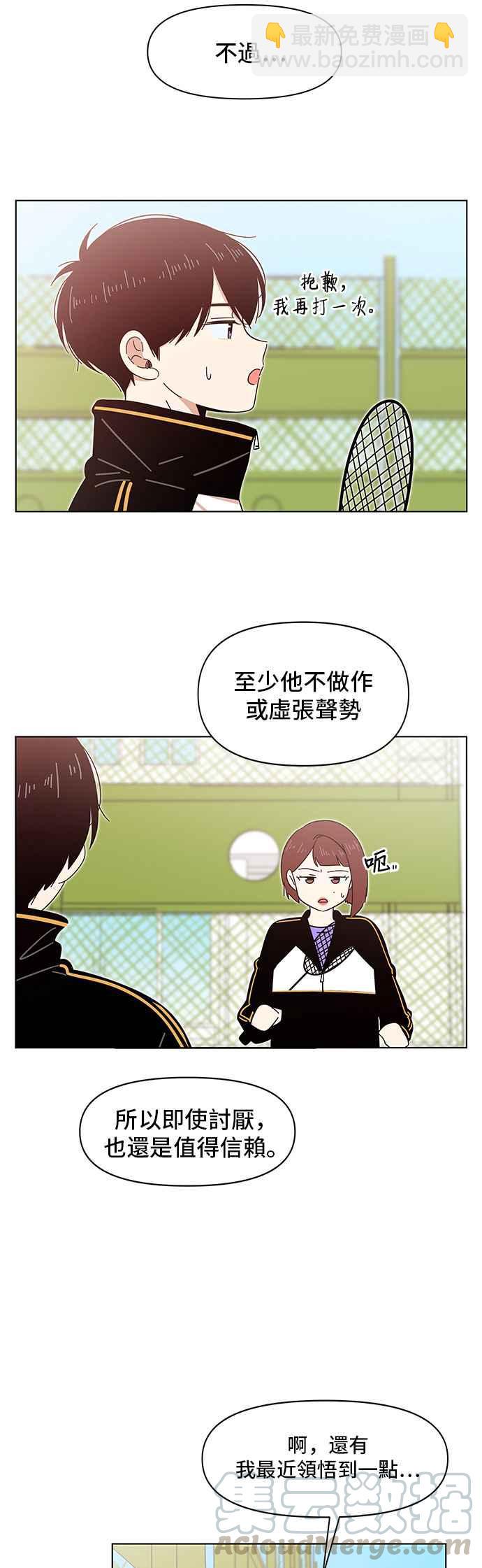[第12话] 春之花（12）14
