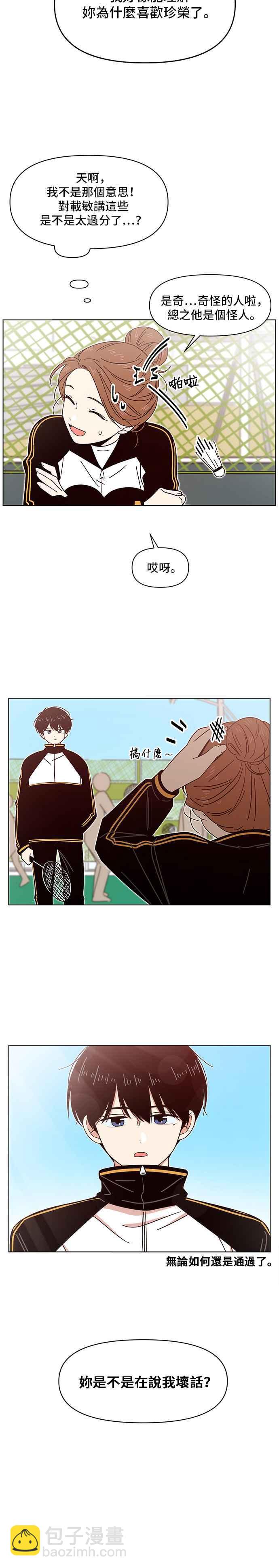 [第12话] 春之花（12）17