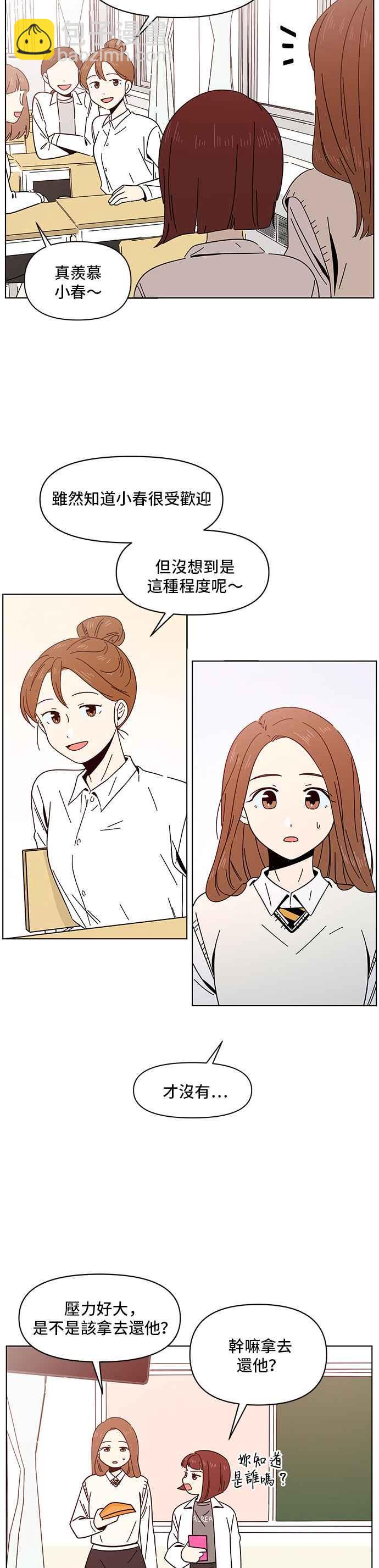 [第12话] 春之花（12）19