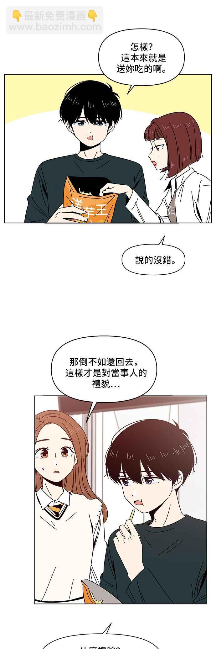 [第12话] 春之花（12）21