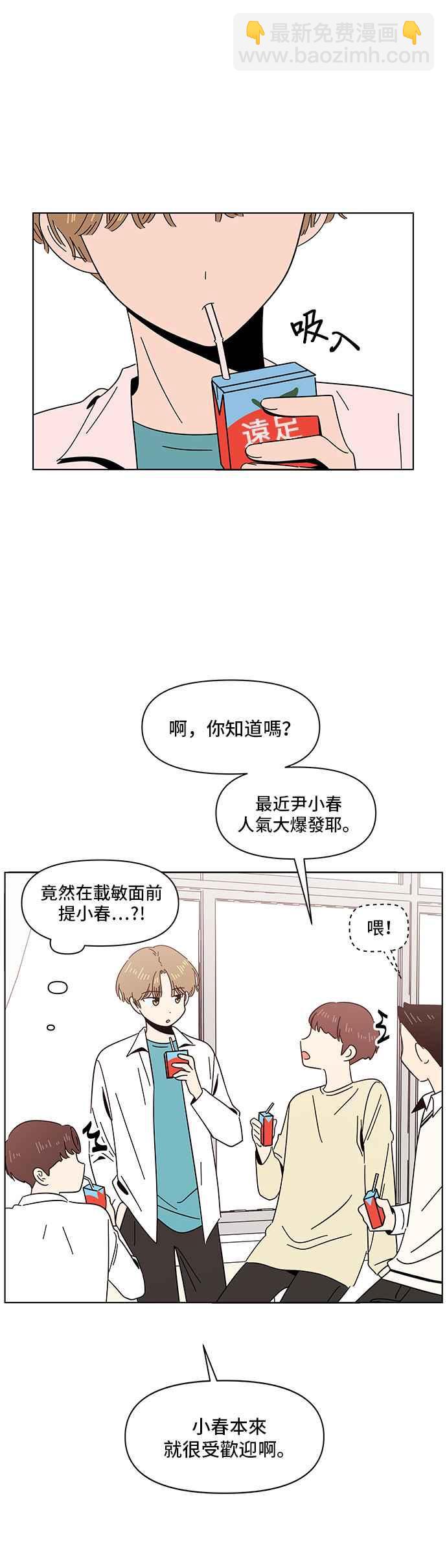 [第12话] 春之花（12）27