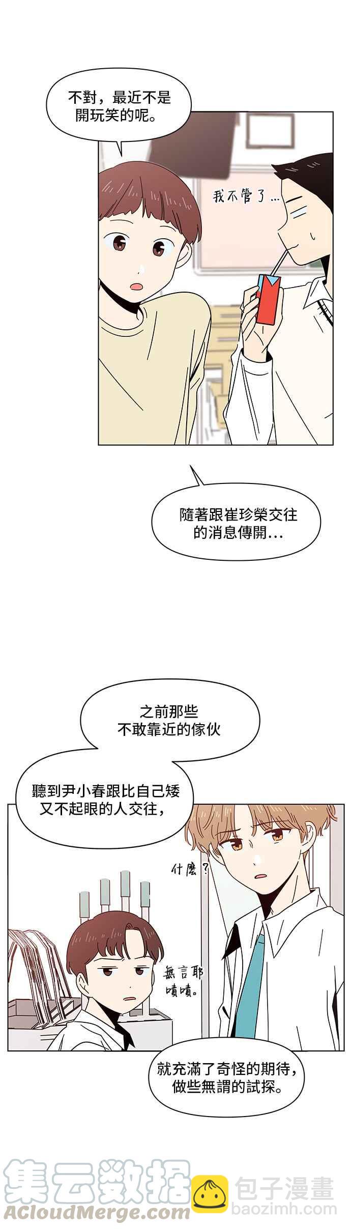 [第12话] 春之花（12）28