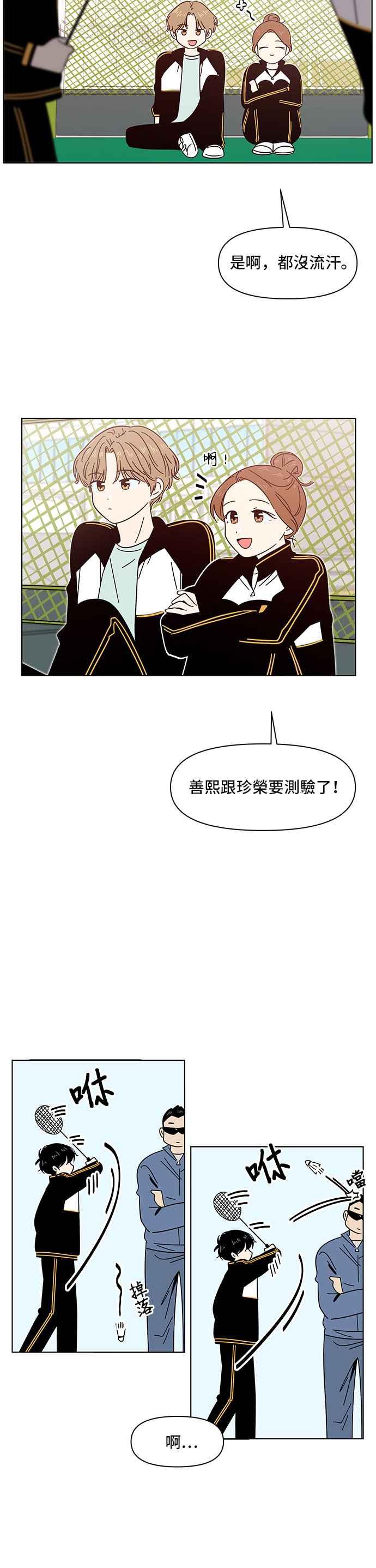 [第12话] 春之花（12）5