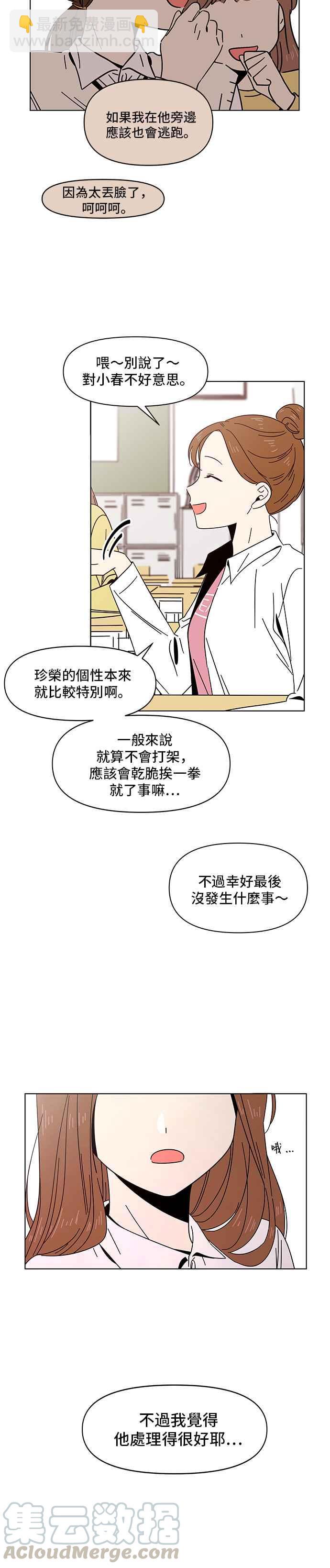 [第13话] 春之花（13）20