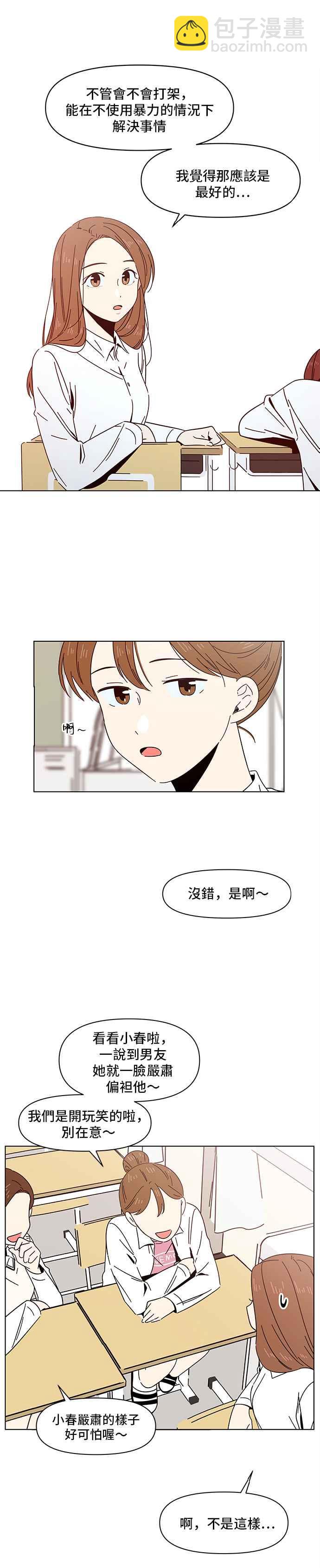 [第13话] 春之花（13）21