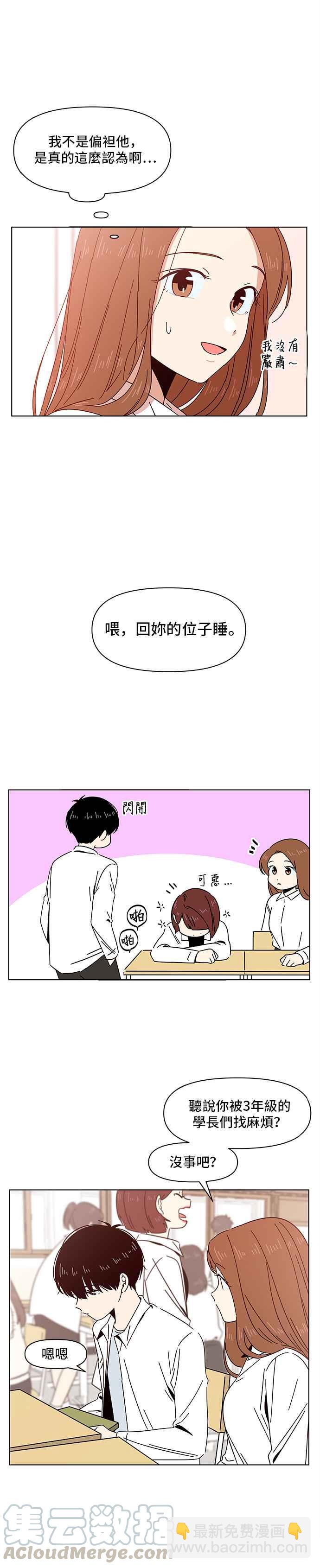 [第13话] 春之花（13）22