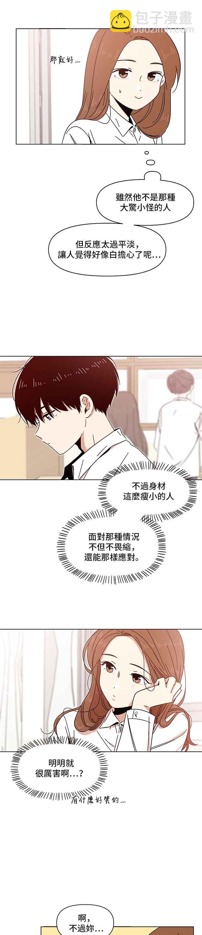 [第13话] 春之花（13）23