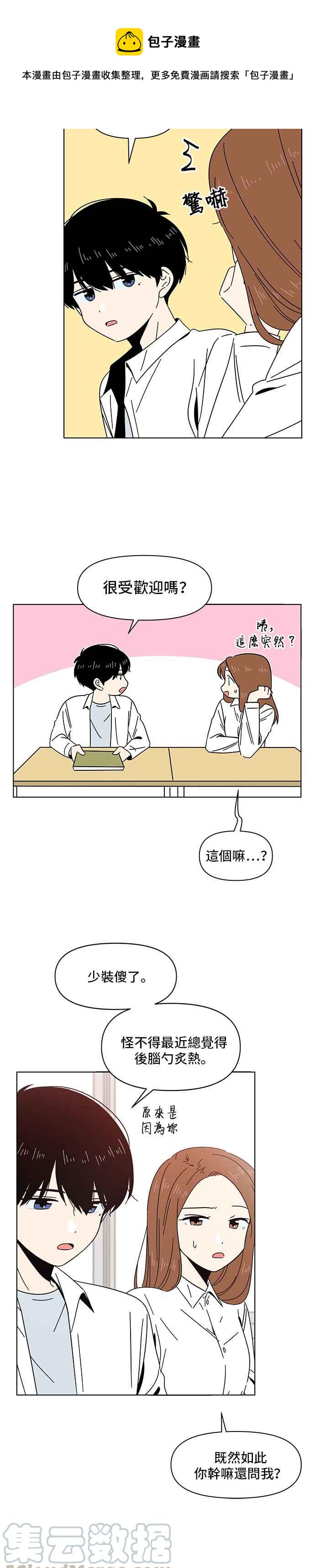 [第13话] 春之花（13）24