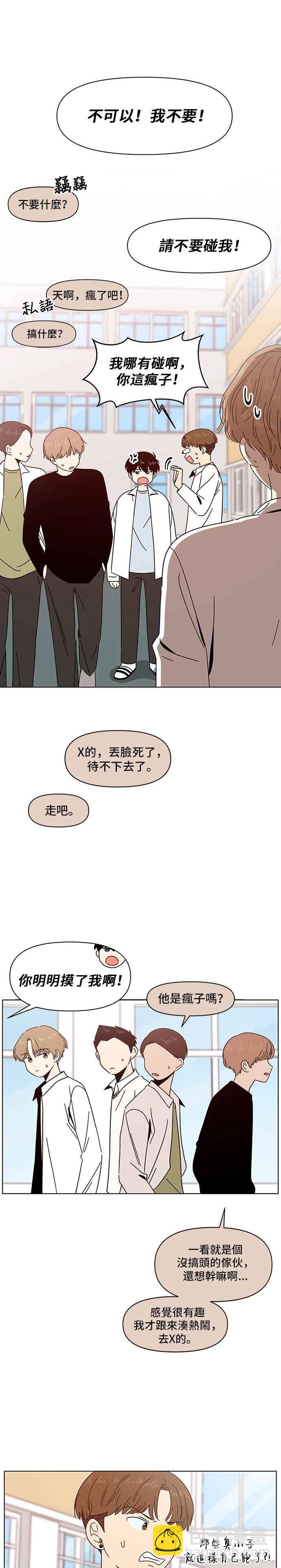 [第13话] 春之花（13）9